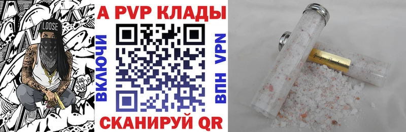 APVP СК цены Серпухов
