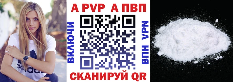 Alpha PVP крисы CK Серпухов