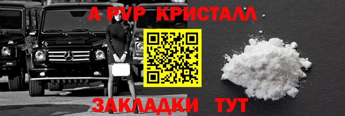 Alpha-PVP СК Серпухов