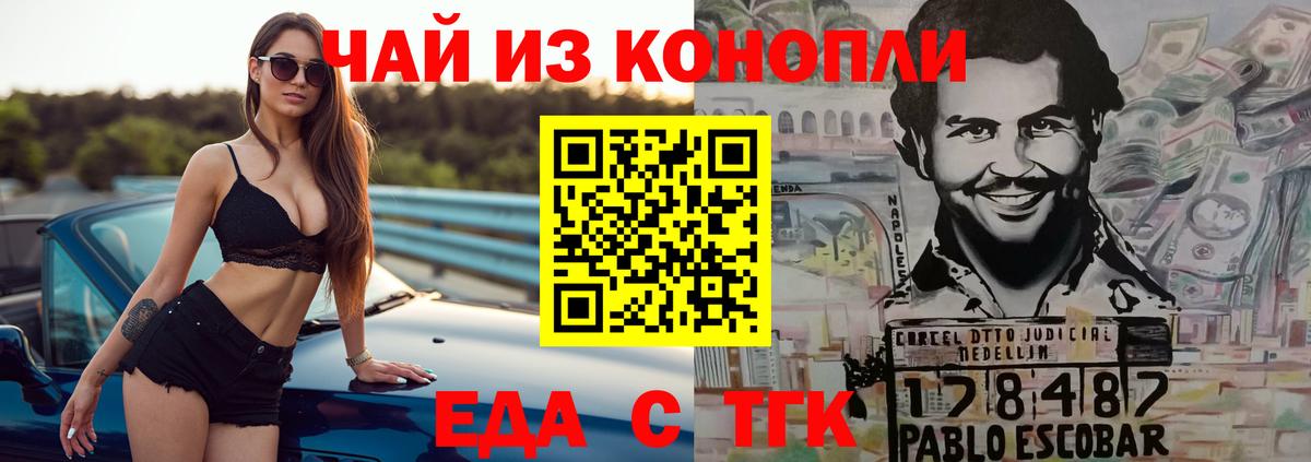 Еда ТГК марихуана  Вход с VPN  Серпухов 
