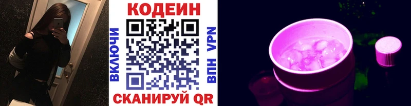 Codein Purple Drank  дарк нет наркотические препараты  Серпухов 