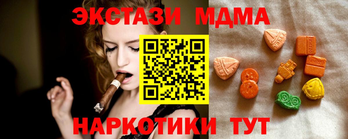 Серпухов  Ecstasy TESLA  ЭКСТАЗИ  ЭКСТАЗИ DUBAI  мориарти формула  Вход с VPN 