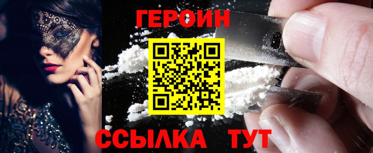 Героин афганец  Вход с VPN  Серпухов 
