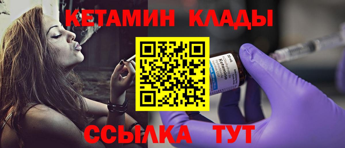 Серпухов  Кетамин VHQ  Вход с VPN  Кетамин VHQ 