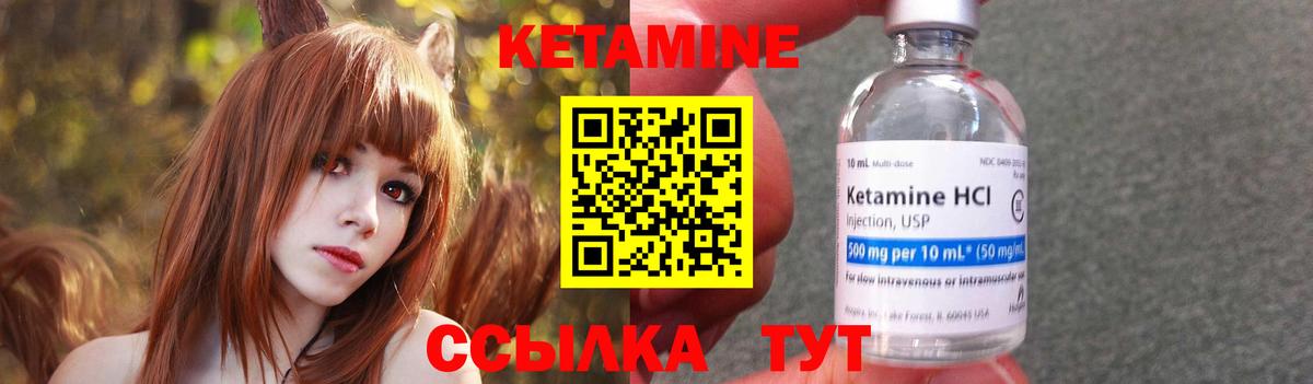 Кетамин ketamine Серпухов