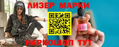 марки lsd Ипатово