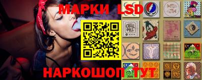марки lsd Ипатово