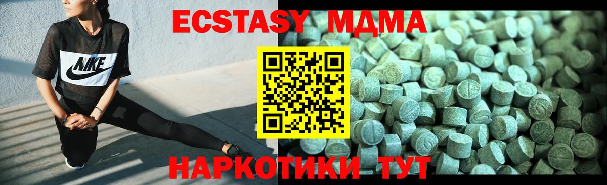 МДМА crystal Серпухов