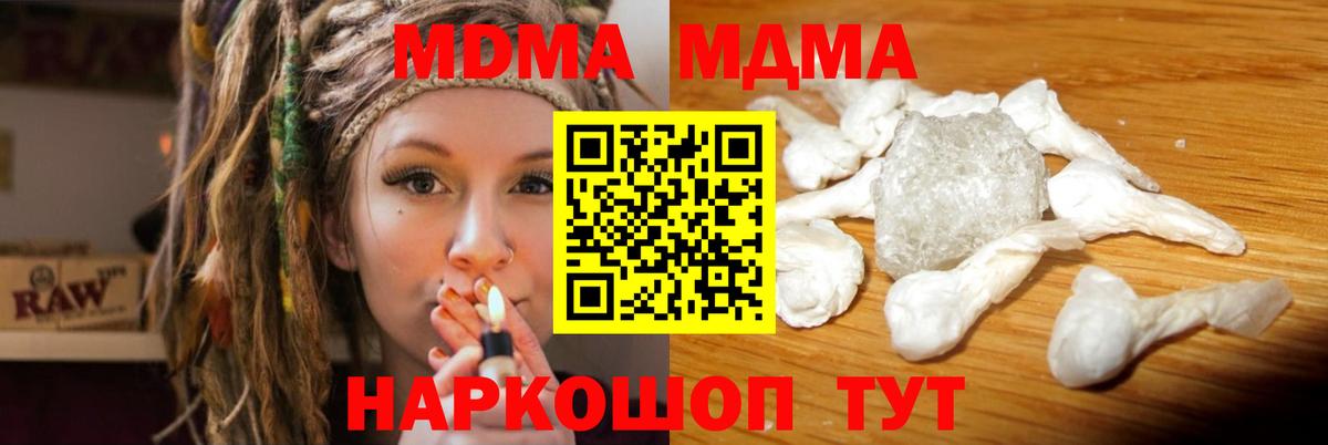MDMA кристаллы  МДМА молли  MDMA  Серпухов  Вход с VPN 