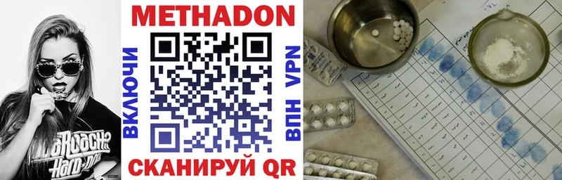 МЕТАДОН methadone  купить   ОМГ ОМГ как зайти  Серпухов 